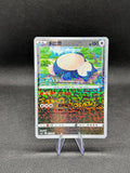 Snorlax 018/066 Variety Treasure Box