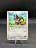 Rota's Munchlax #88 Mcdonalds Promo