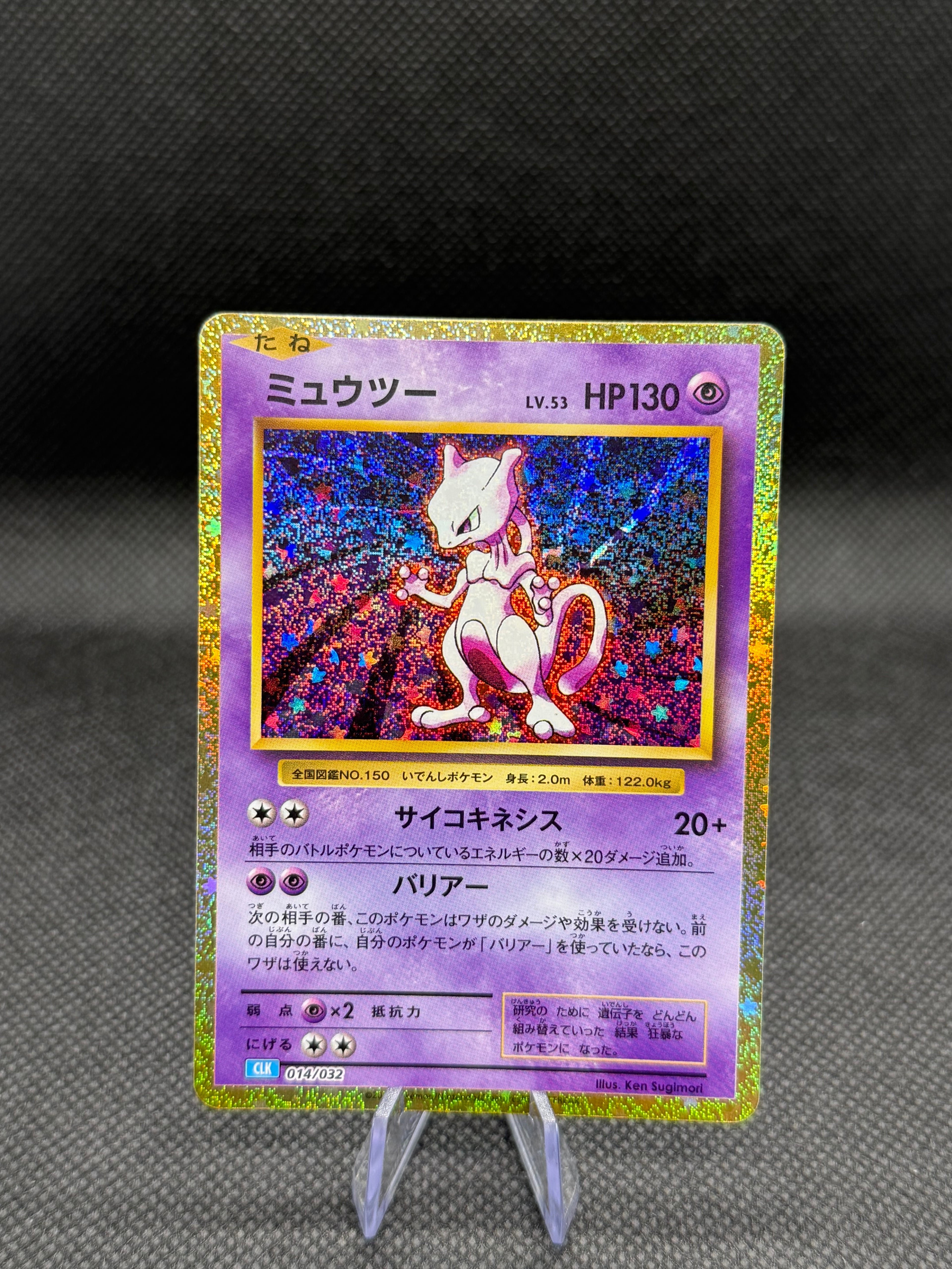 Mewtwo #14 Blastoise & Suicone EX Deck