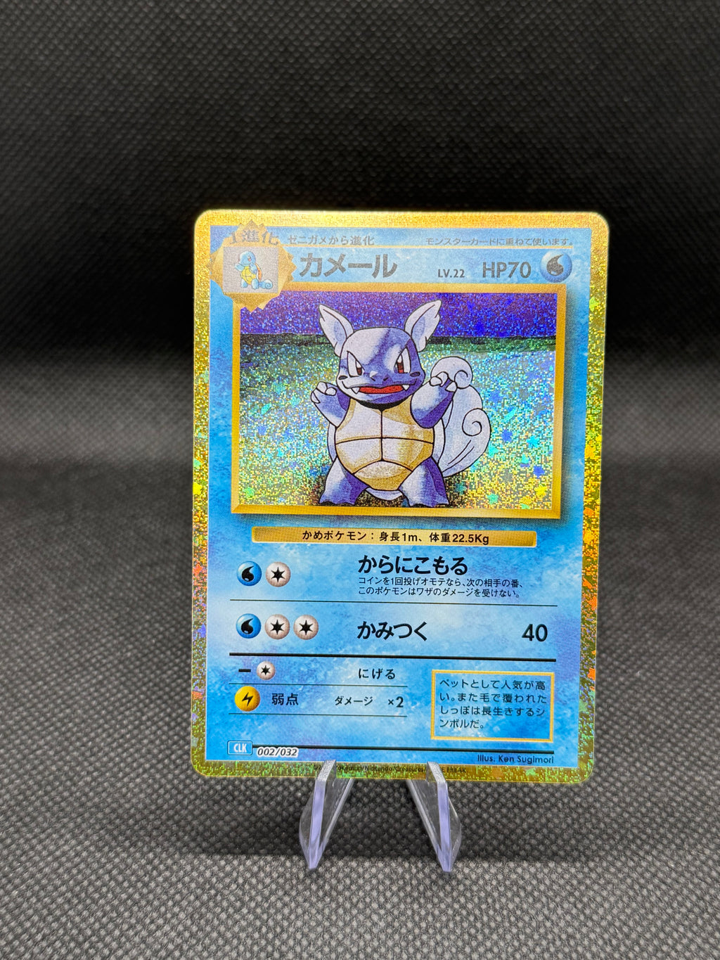 Wartortle 002/032 Blastoise EX Deck